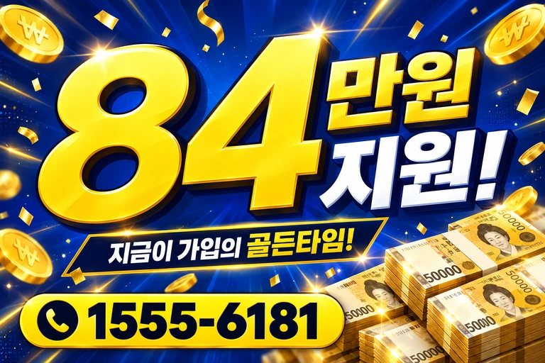 곡성군 곡성읍 교촌리 84만원 지원 안내