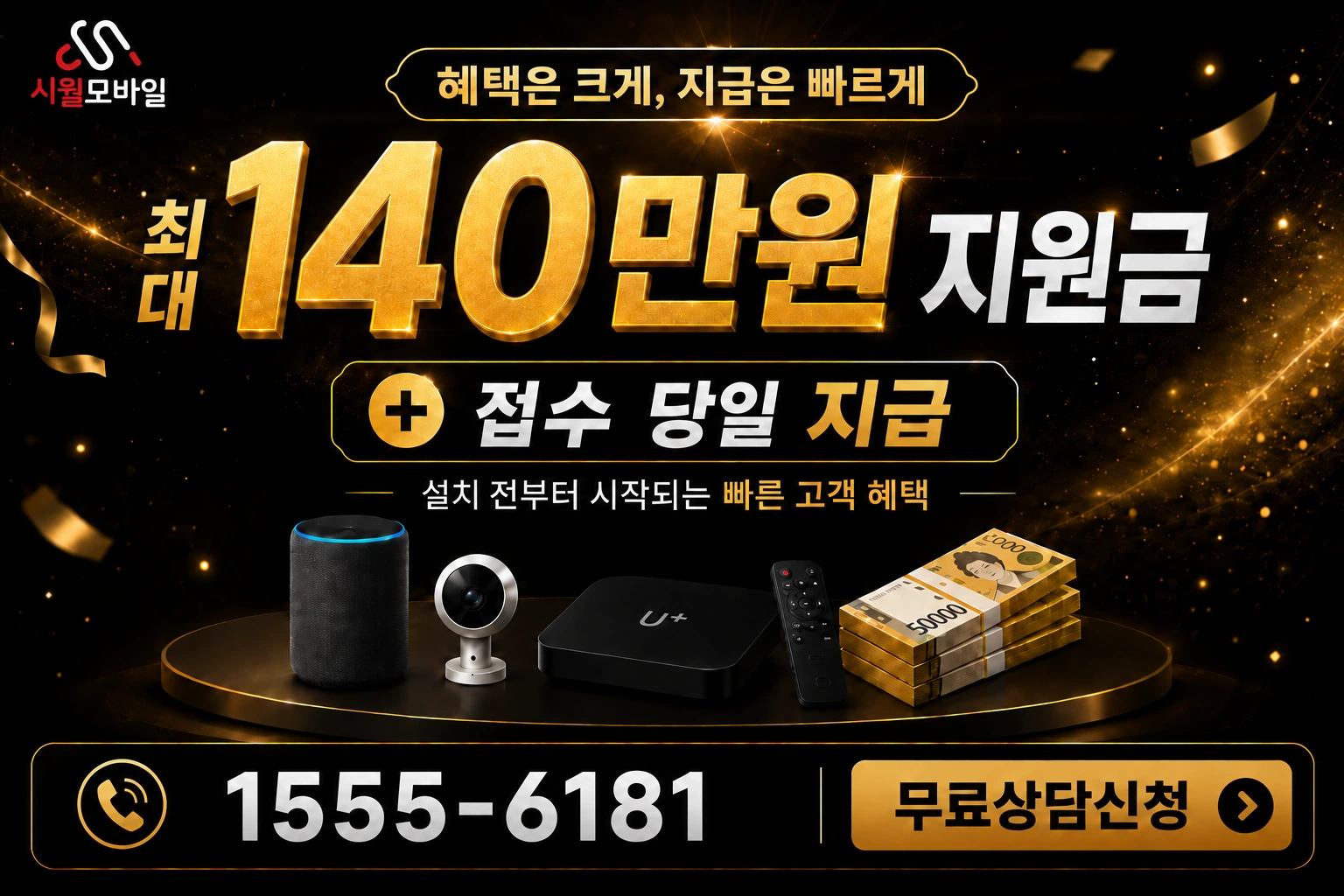 포항시 남구 오천읍 구정리 인터넷 가입 혜택 안내