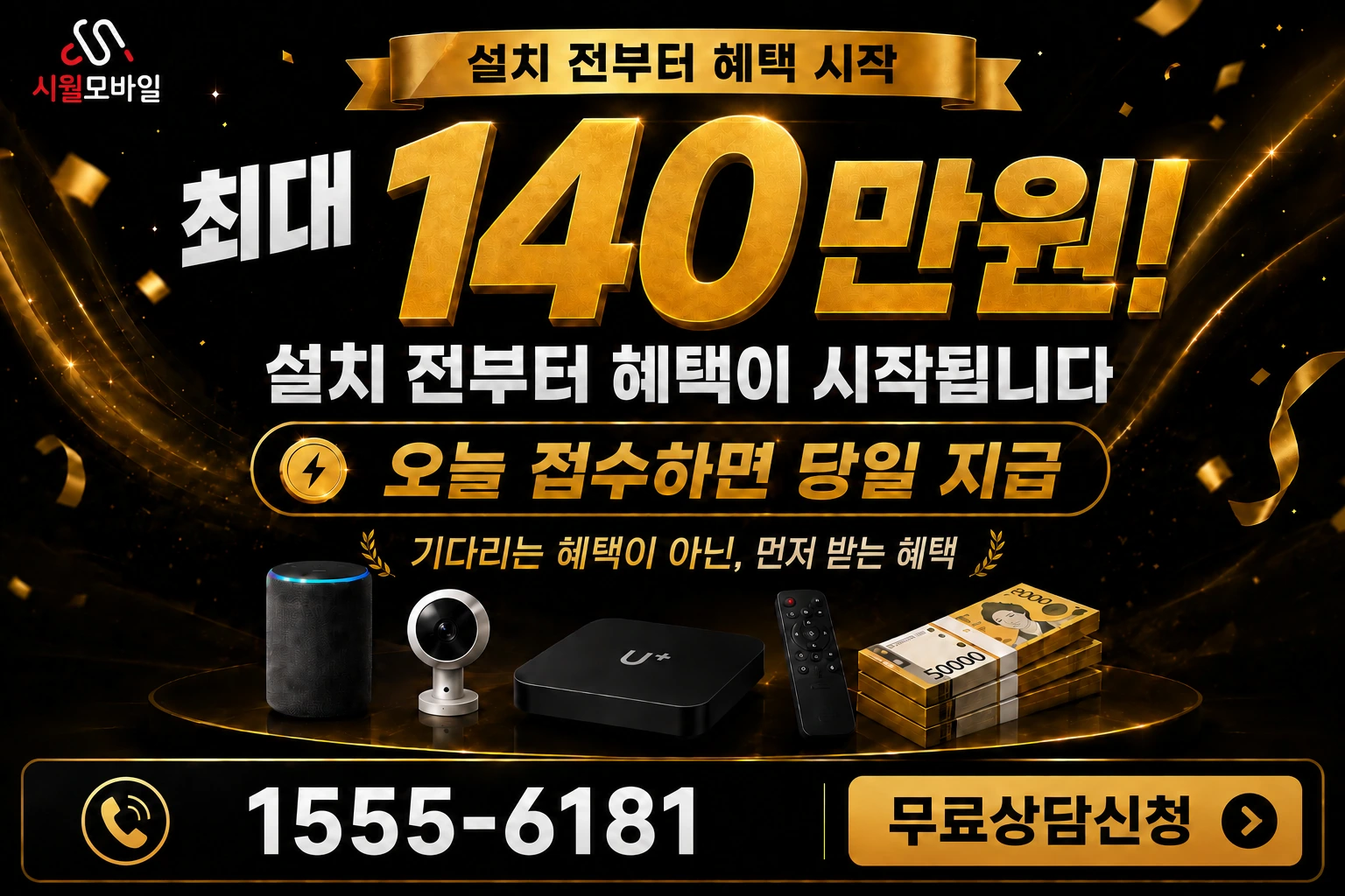 곡성군 곡성읍 교촌리 인터넷 가입 혜택 안내