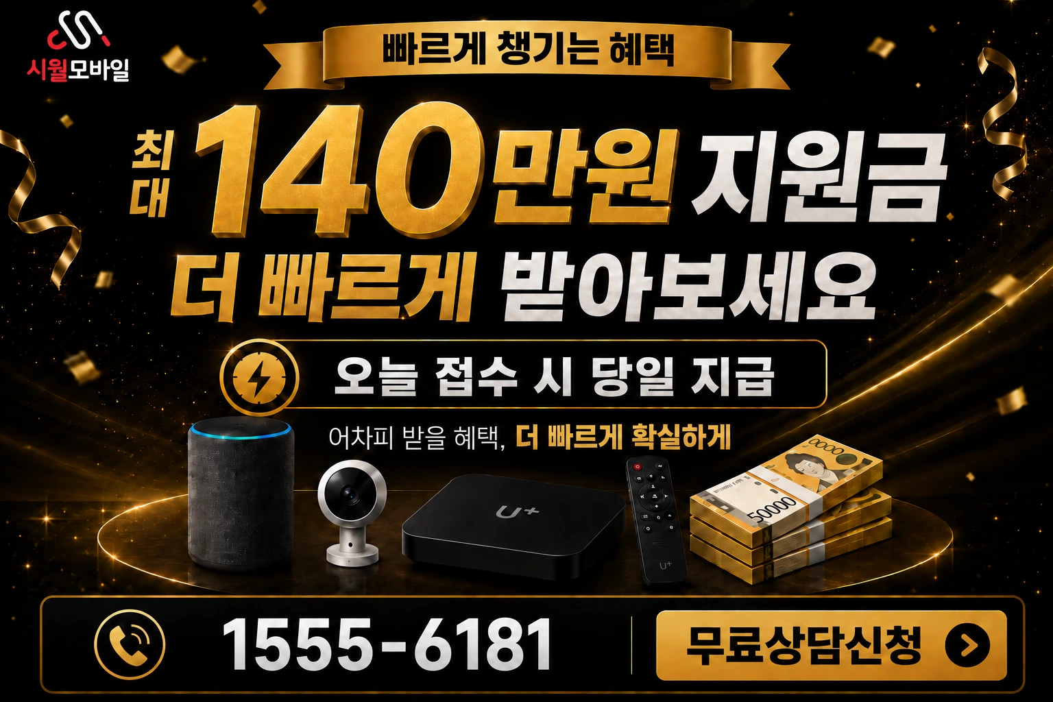 울산시 남구 신정동 인터넷 가입 혜택 안내