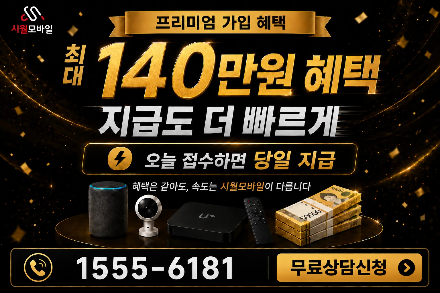 보성군 겸백면 남양리 인터넷 가입 혜택 안내