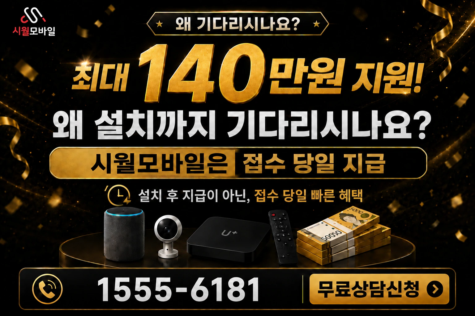 보성군 겸백면 남양리 인터넷 가입 혜택 안내