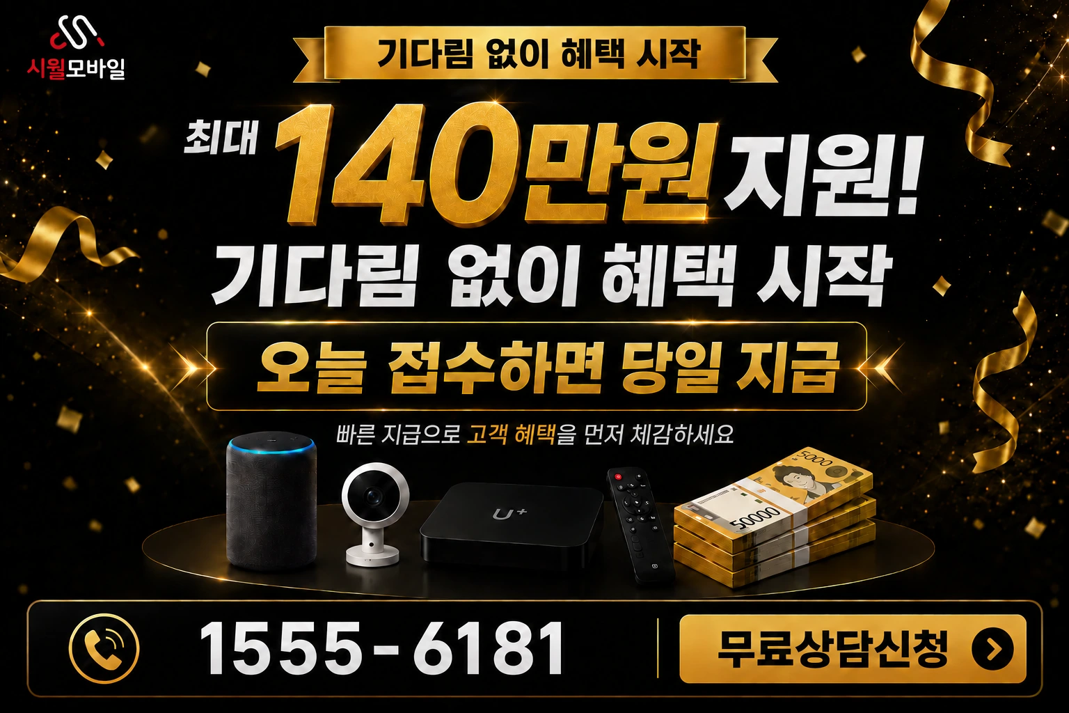 청송군 현서면 천천리 인터넷 가입 혜택 안내